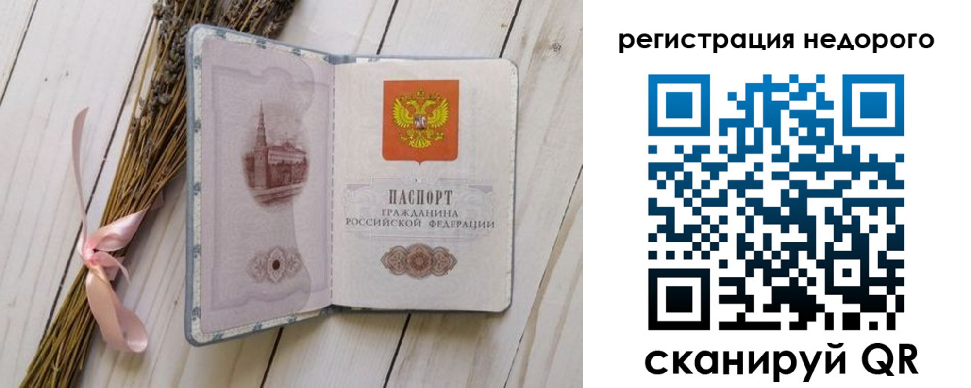 временная регистрация собственник в Талдоме