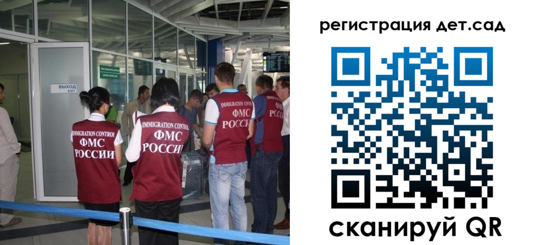 временная регистрация для школы в Талдоме